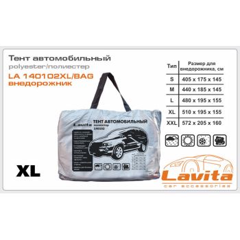 Тент автомобильный для джипа / минивена 510х195х155 Lavita "XL"