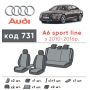 Авточехлы для салона Audi A6 (C7) '11-18, S-line (Элегант)