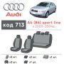 Авточехлы для салона Audi A4 (B6) sport '00-05 (Элегант)