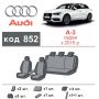 Авточехлы для салона Audi A3 (8V) '12- седан, (Элегант)