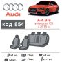 Авточехлы для салона Audi A4 (B9) '15-, универсал (Элегант)