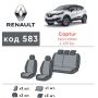 Авточехлы для салона Renault Captur '13- (Элегант)