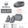 Авточехлы для салона Renault Lodgy '17-, 5 мест (Элегант)