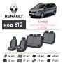 Авточехлы для салона Renault Lodgy '17-, 7 мест (Элегант)