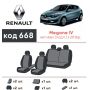 Авточехлы для салона Renault Megane '16-, с задним подлокотником (Элегант)