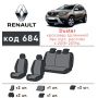 Авточехлы для салона Renault Duster '18-, с раздельной спинкой (Элегант)