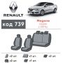 Авточохли для салону Renault Megane 4 '16-, седан (Елегант)