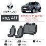 Авточехлы для салона Renault Sandero '08-12, Stepway (деленный) (Элегант)