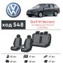 Авточехлы для салона Volkswagen Golf VI '09-12, универсал Maxi (Элегант)