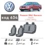 Авточехлы для салона Volkswagen Passat B4 '93-96, седан (Элегант)
