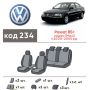 Авточехлы для салона Volkswagen Passat B5 '00-05, седан Maxi (Элегант)