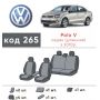 Авточехлы для салона Volkswagen Polo '10-, седан c деленой спинкой (Элегант)