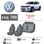 Авточехлы для салона Volkswagen Tiguan '11-16 (Элегант)