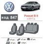 Авточехлы для салона Volkswagen Passat B8 '15-18 (Элегант)