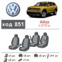 Авточехлы для салона Volkswagen Atlas '17- (Элегант)