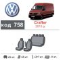Авточехлы для салона Volkswagen Crafter '11-16, 5 мест (Элегант)