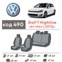 Авточехлы для салона Volkswagen Golf VII '12-, без заднего подлокотника (Элегант)