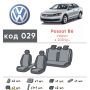 Авточехлы для салона Volkswagen Passat B6 '05-10, седан (Элегант)