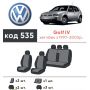 Авточехлы для салона Volkswagen Golf IV '97-03, универсал (Элегант)