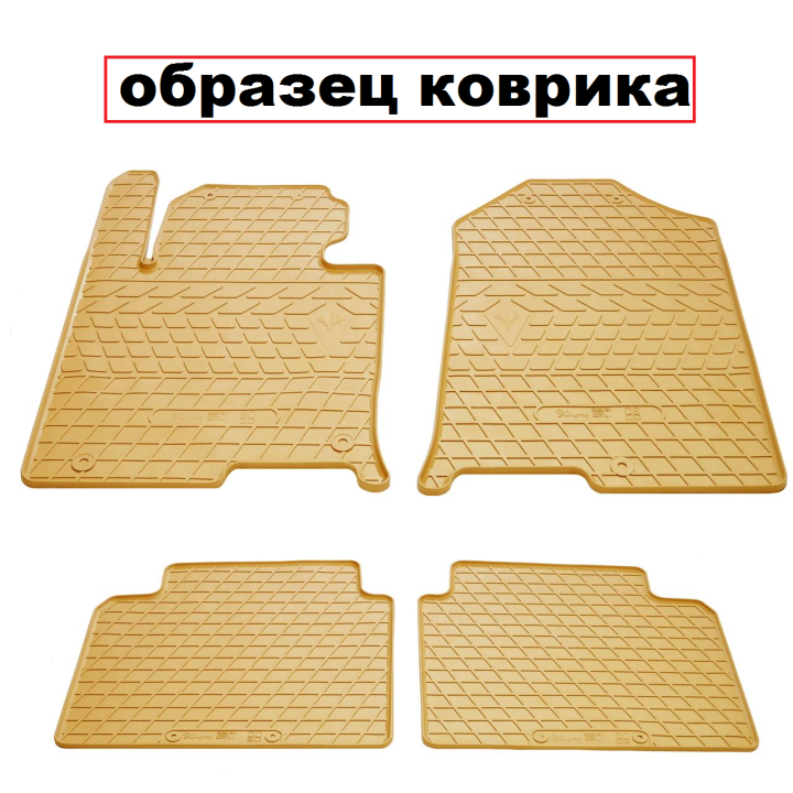 Коврики в салон для Lexus GS '05-12, 2WD, резиновые бежевые (Stingray)