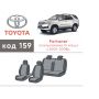 Авточехлы для салона Toyota Fortuner '05-14, из экокожи Eco Prestige (Элегант)