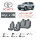 Авточехлы для салона Toyota Land Cruiser Prado 150 '10- (5 мест, араб), из экокожи Eco Prestige (Элегант)