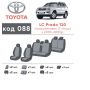 Авточехлы для салона Toyota Land Cruiser Prado 120 '03-09 (7 мест), из экокожи Eco Prestige (Элегант)