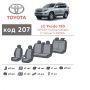 Авточехлы для салона Toyota Land Cruiser Prado 150 '10- (7 мест, араб), из экокожи Eco Prestige (Элегант)