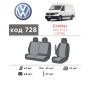 Авточехлы для салона Volkswagen Crafter '17- (2+1), из экокожи Eco Prestige (Элегант)
