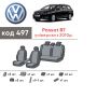 Авточехлы для салона Volkswagen Passat B7 '10-14 универсал, из экокожи Eco Prestige (Элегант)