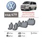 Авточехлы для салона Volkswagen Transporter T5 '10-15, 8 мест, из экокожи Eco Prestige (Элегант)