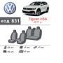 Авточехлы для салона Volkswagen Tiguan 2 '16-20 америка с подлокотником, из экокожи Eco Prestige (Элегант)